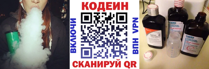 цена наркотик  Фролово  Codein напиток Lean (лин) 