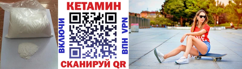 Кетамин VHQ  Фролово 