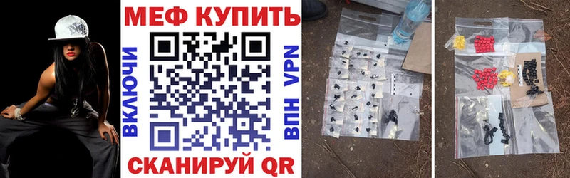 наркота Фролово МЕФ mephedrone
